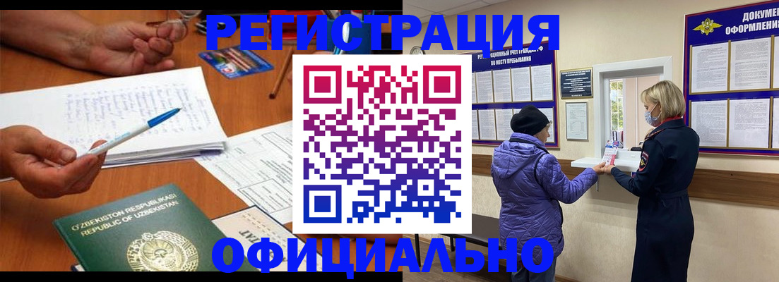 прописка штамп в Усть-Куте