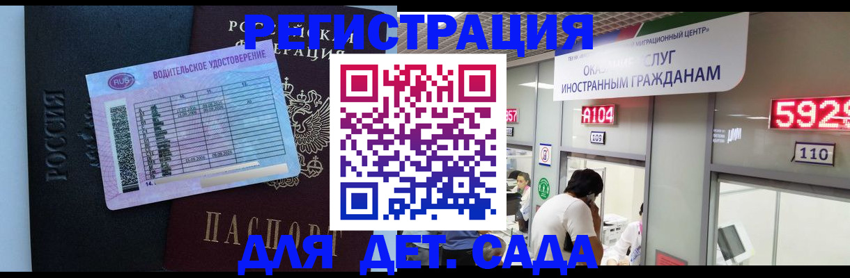 регистрация для школы в Усть-Куте