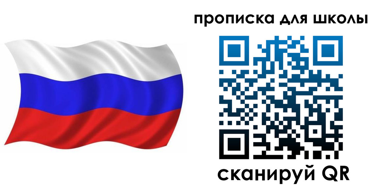 прописка в Усть-Куте