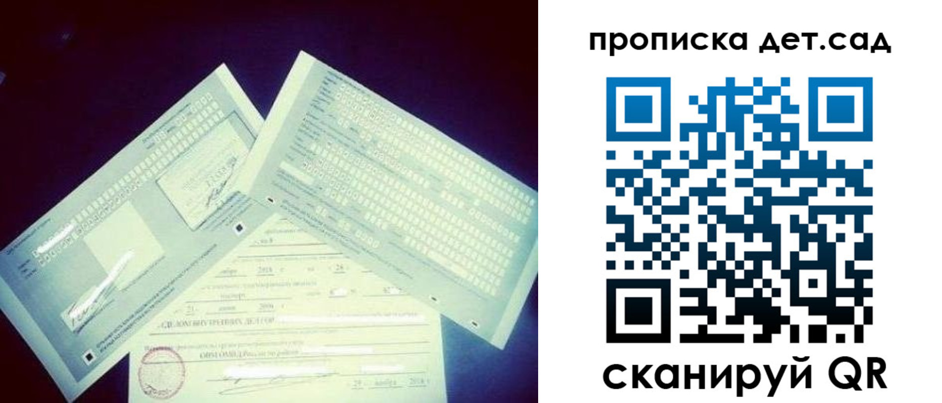 прописка от собственника в Усть-Куте