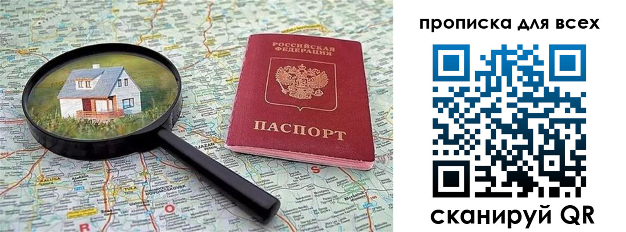 временная регистрация гарантия в Усть-Куте