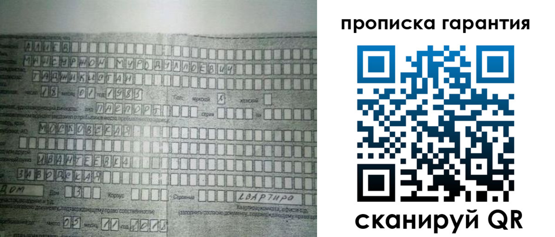 прописка для работы в Усть-Куте