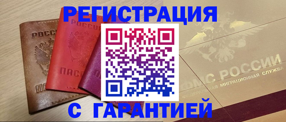 временная регистрация 2025 в Усть-Куте