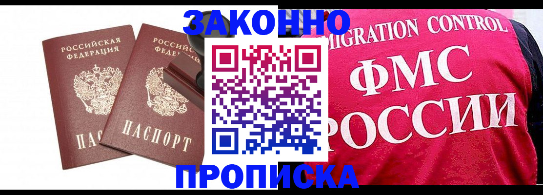 прописка в квартире в Усть-Куте