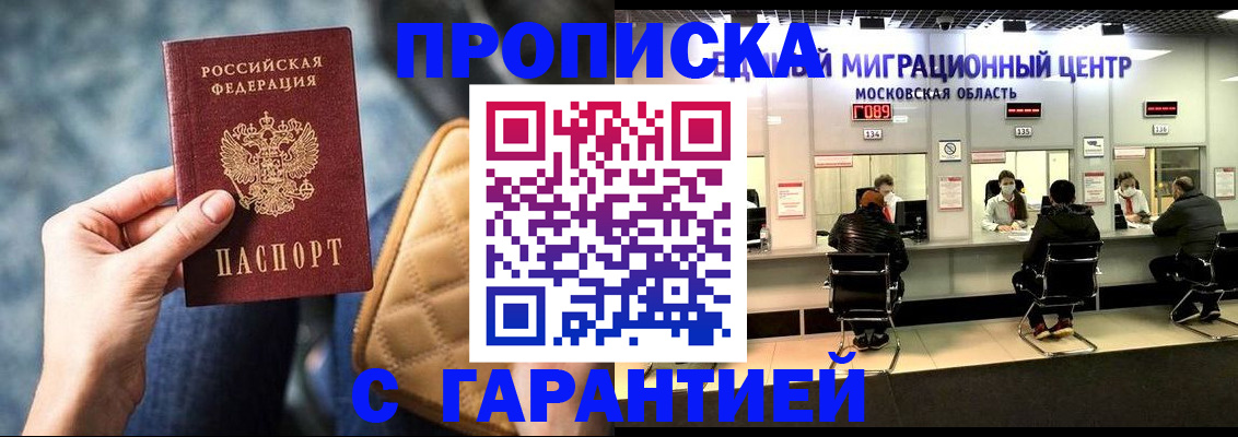 прописка поиск в Усть-Куте