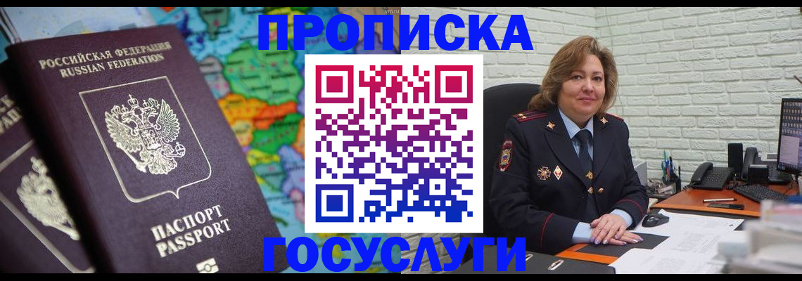 прописка поиск в Усть-Куте