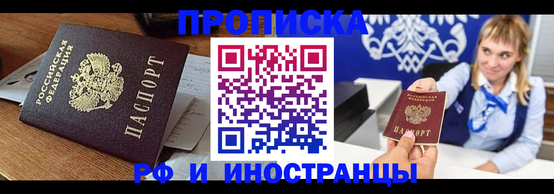 прописка от собственника в Усть-Куте