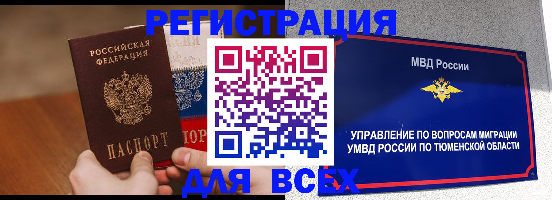 временная регистрация недорого в Усть-Куте